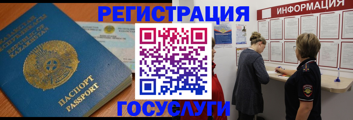 прописка паспорт в ХМАО