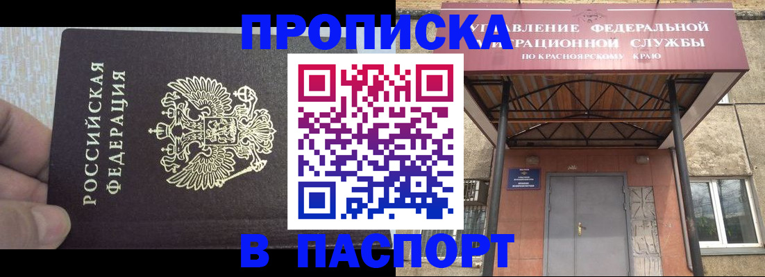 временная регистрация для всех в ХМАО