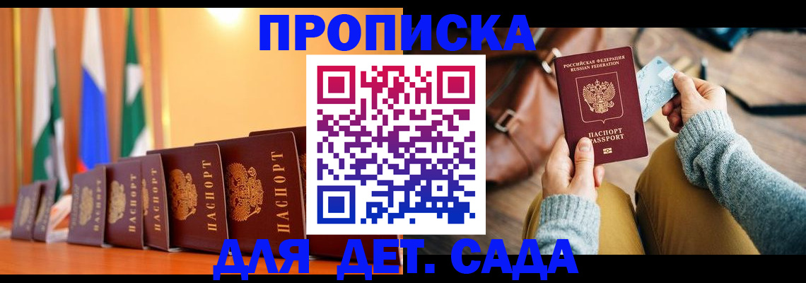 прописка для школы в ХМАО
