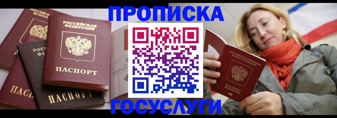 временная регистрация законно в ХМАО