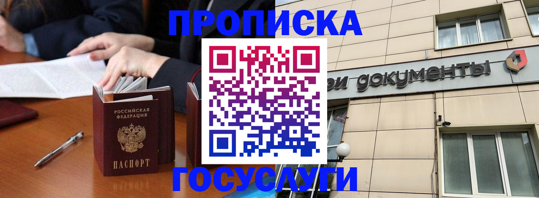 прописка для работы в ХМАО