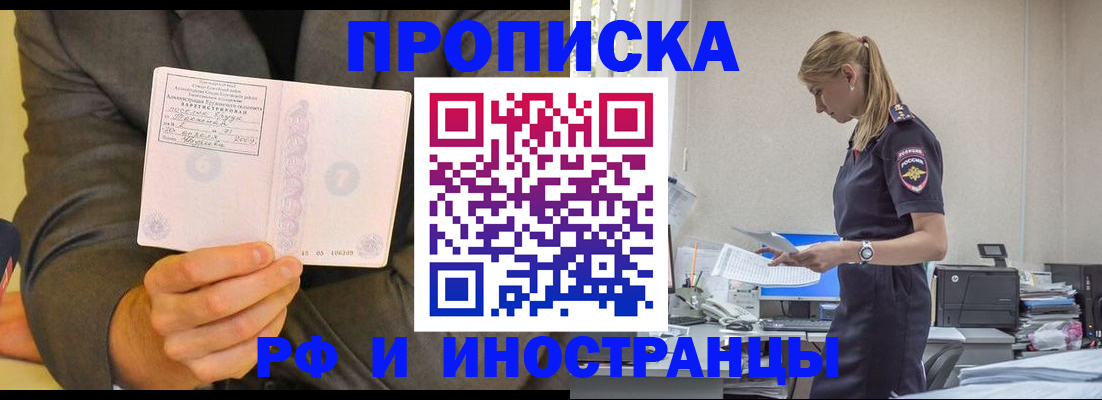 временная регистрация 2025 в ХМАО
