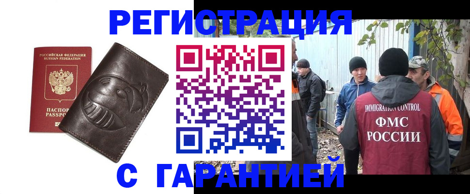 прописка законно в ХМАО