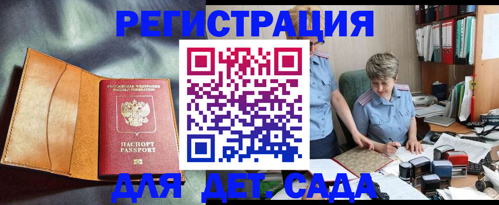 прописка штамп в ХМАО