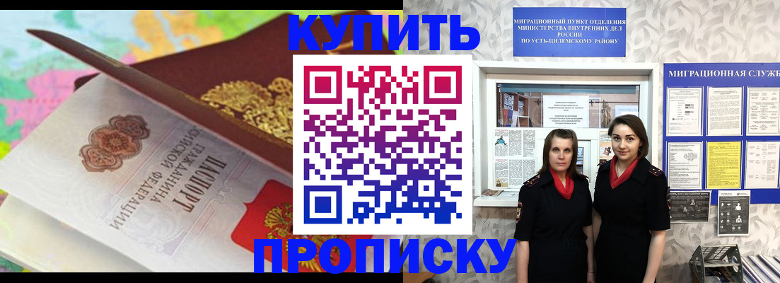прописка регистрация в ХМАО